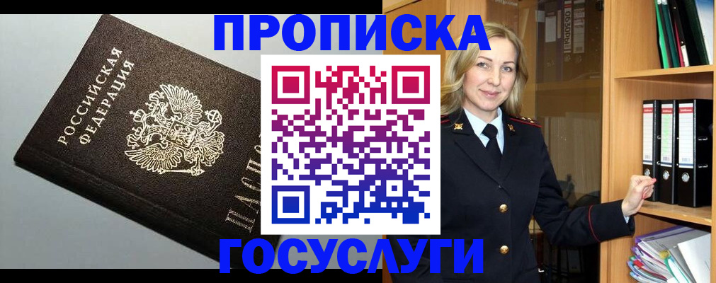 регистрация для школы в Новодвинске