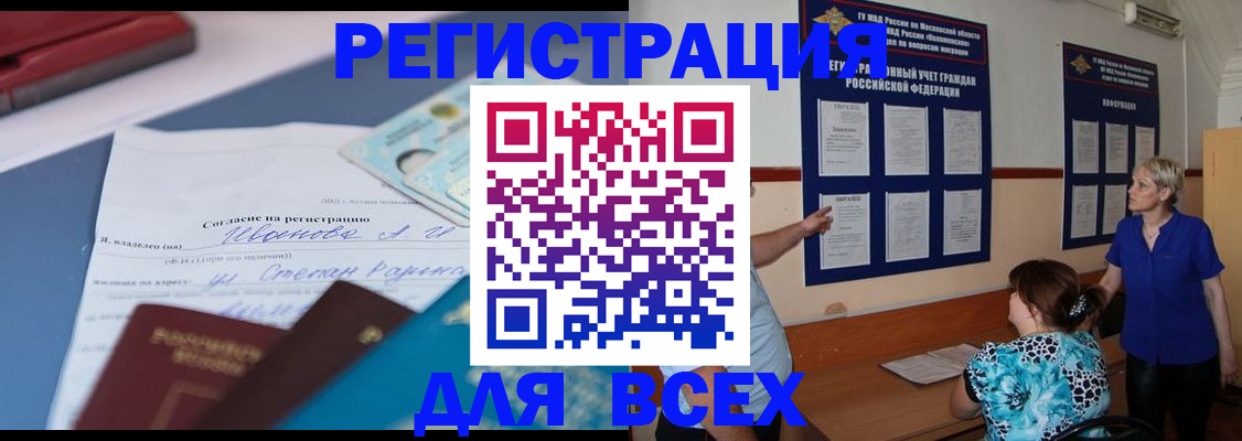 регистрация для школы в Новодвинске