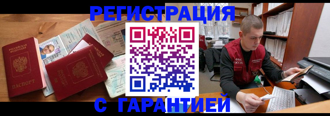 прописка для военкомата в Новодвинске